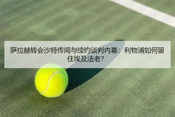 sa-la-he-zhuan-hui-sha-te-chuan-wen-yu-xu-yue-tan-pan-nei-mu-li-wu-pu-ru-he-liu-zhu-ai-ji-fa-lao-3-418.jpg